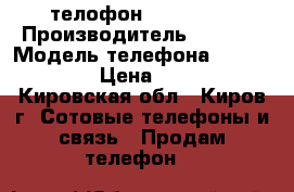 телофон iPhone 4s › Производитель ­ Apple › Модель телефона ­ iPhone 4s › Цена ­ 4 000 - Кировская обл., Киров г. Сотовые телефоны и связь » Продам телефон   